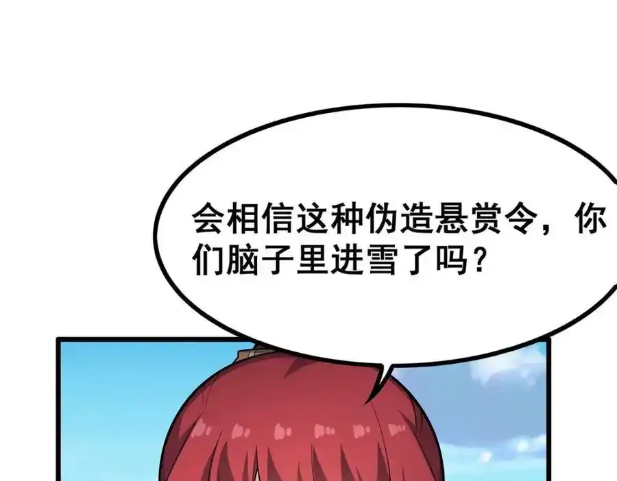 第413话 暗影魔法 第14页
