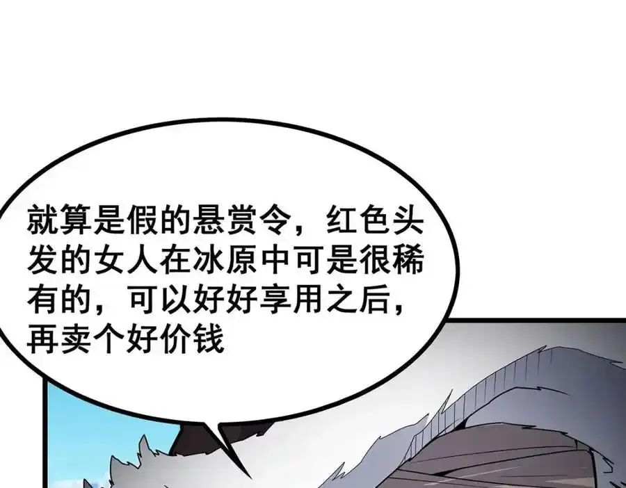 第413话 暗影魔法 第18页