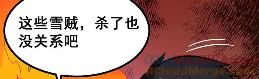 第413话 暗影魔法 第21页