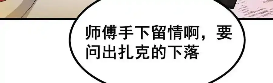 第413话 暗影魔法 第23页