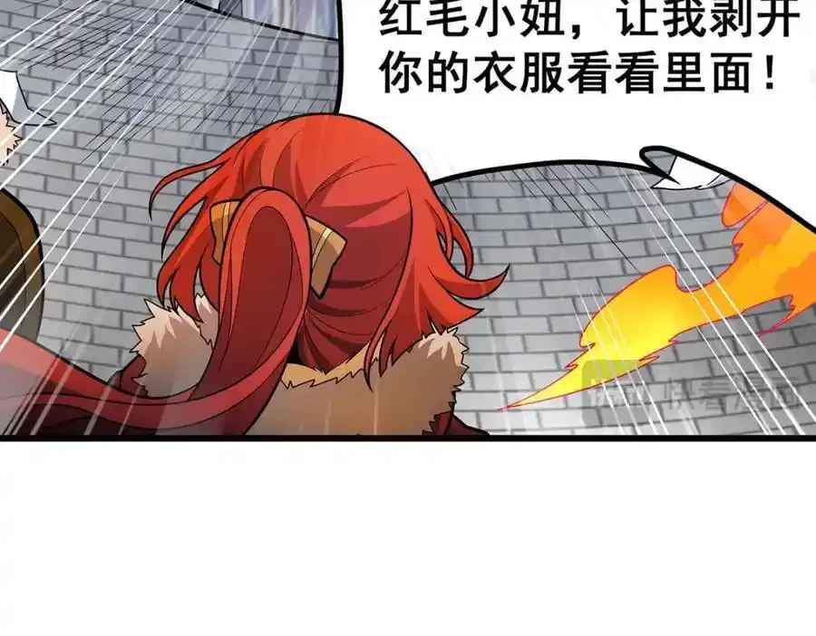第413话 暗影魔法 第26页