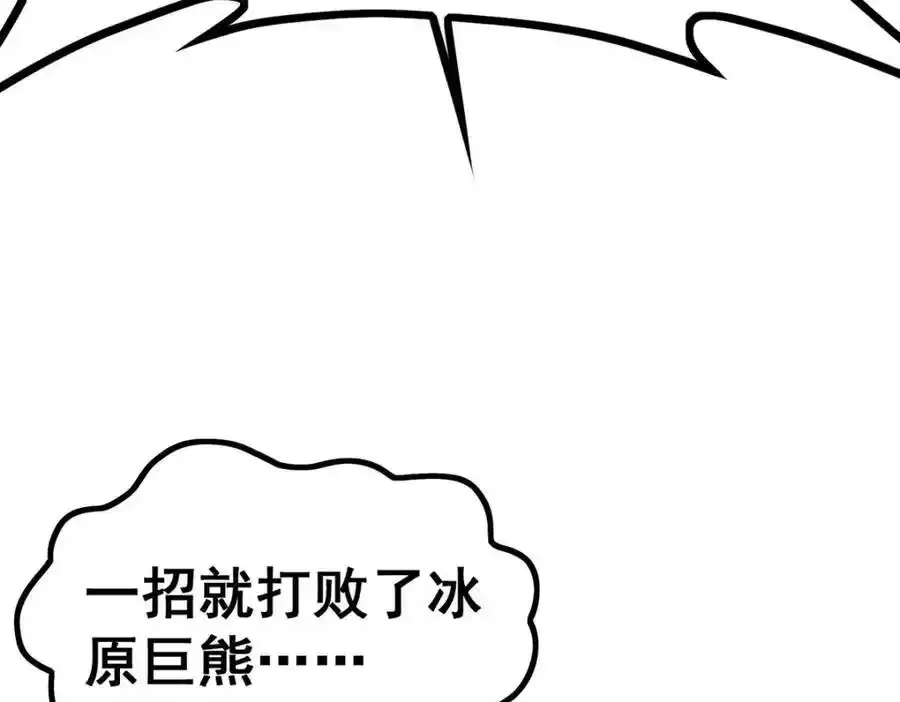 第413话 暗影魔法 第38页