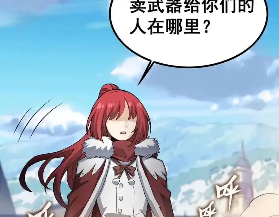 第413话 暗影魔法 第42页