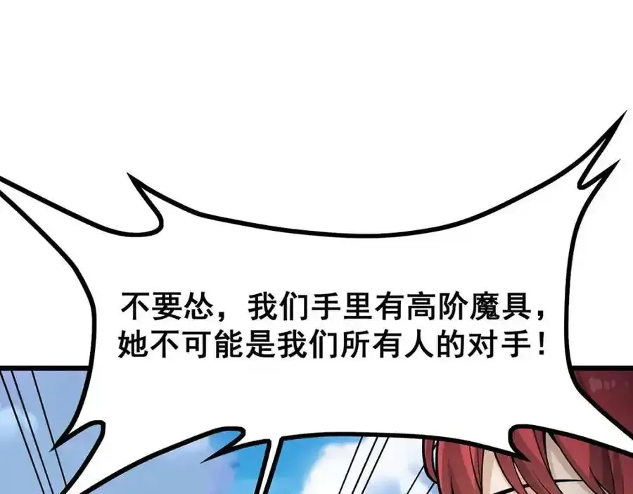 第413话 暗影魔法 第46页
