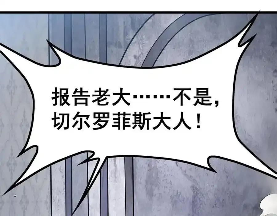 第413话 暗影魔法 第56页
