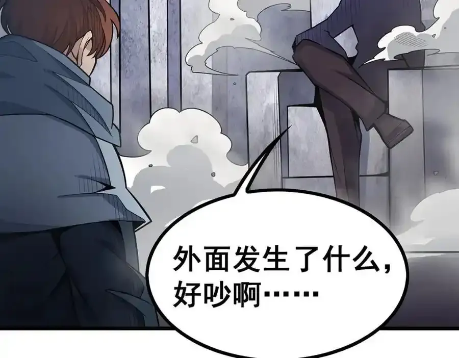 第413话 暗影魔法 第58页
