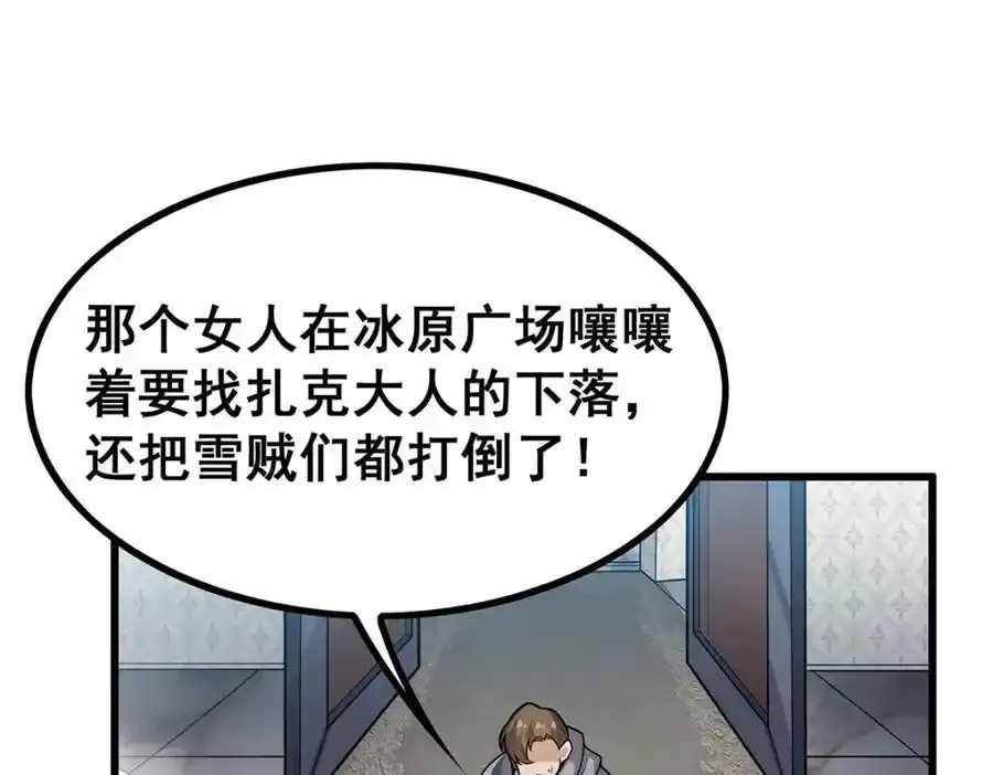 第413话 暗影魔法 第60页