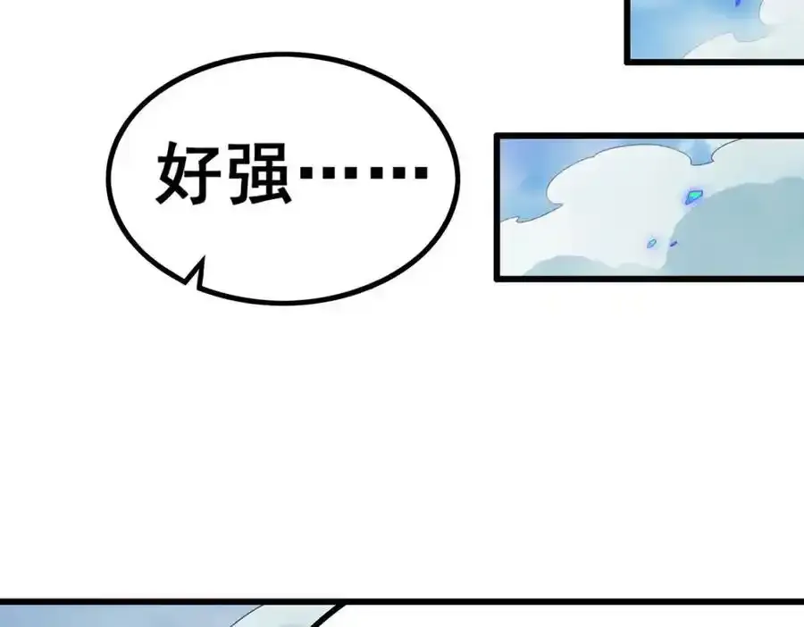 第413话 暗影魔法 第68页