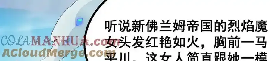 第413话 暗影魔法 第69页