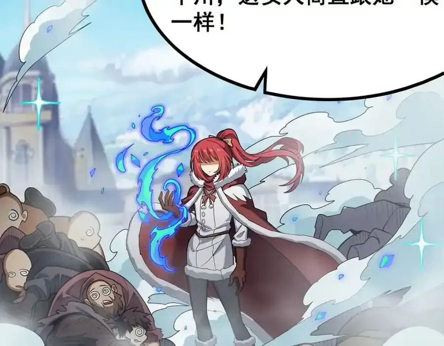 第413话 暗影魔法 第70页