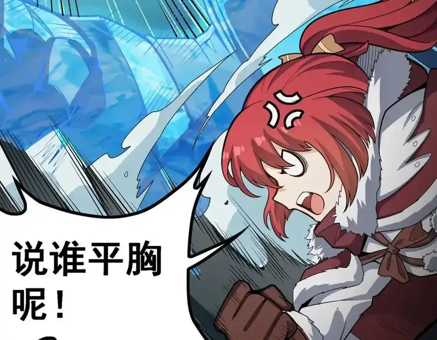 第413话 暗影魔法 第78页