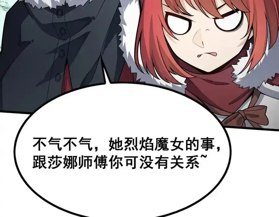 第413话 暗影魔法 第82页