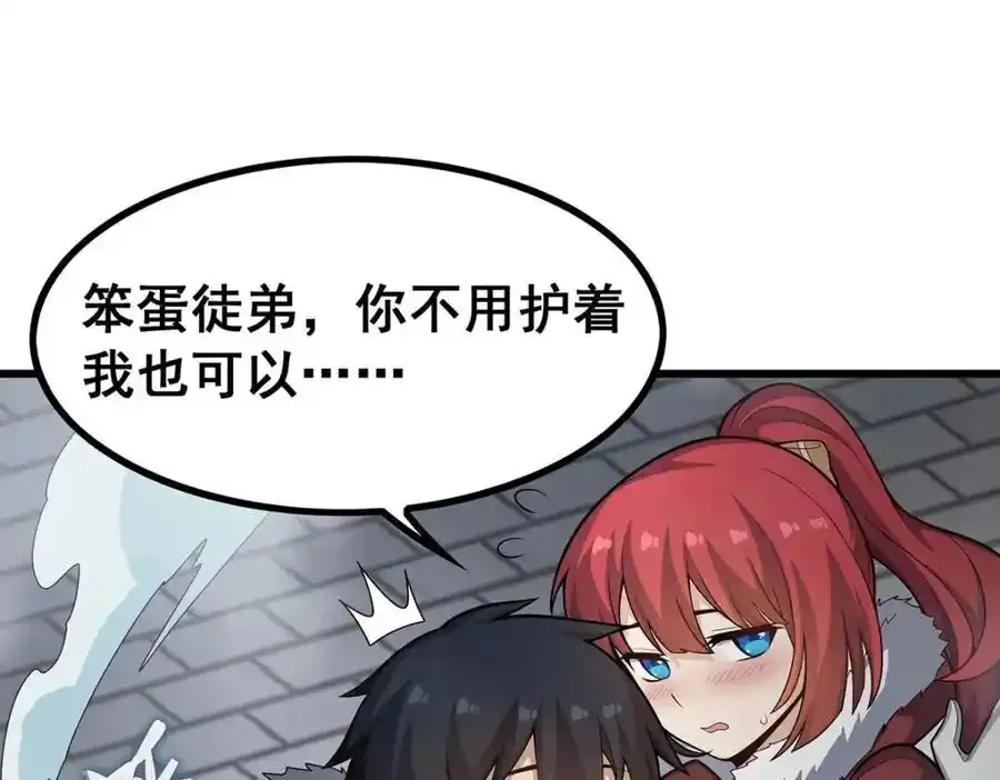 第413话 暗影魔法 第90页