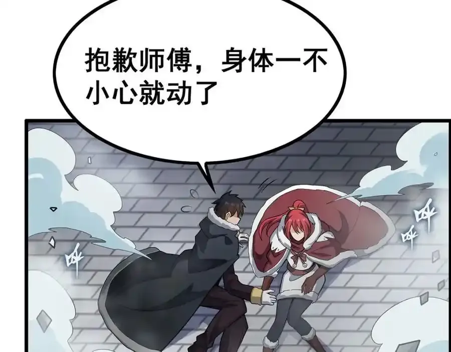 第413话 暗影魔法 第94页