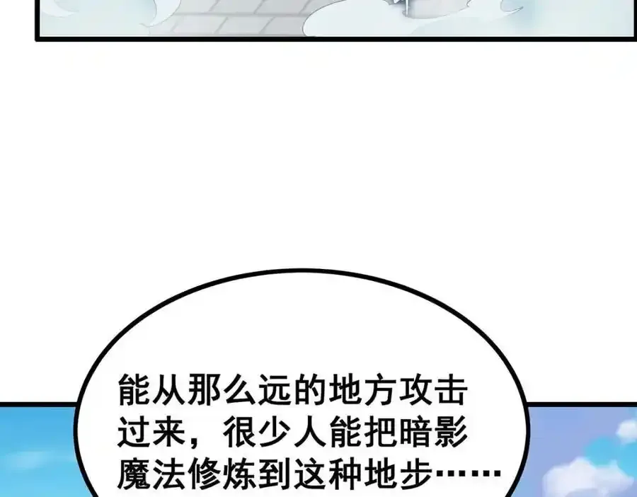 第413话 暗影魔法 第96页