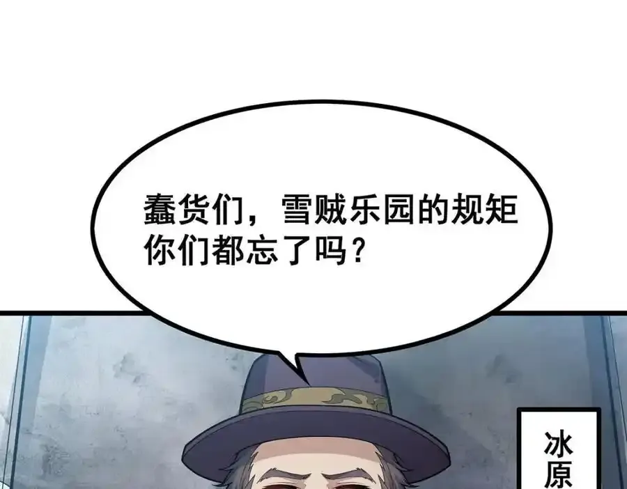 第413话 暗影魔法 第100页