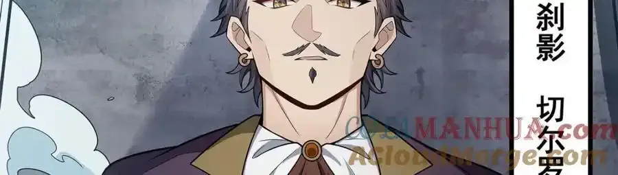 第413话 暗影魔法 第101页