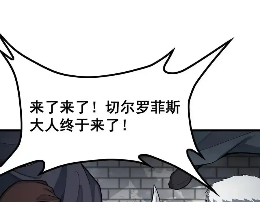 第413话 暗影魔法 第104页