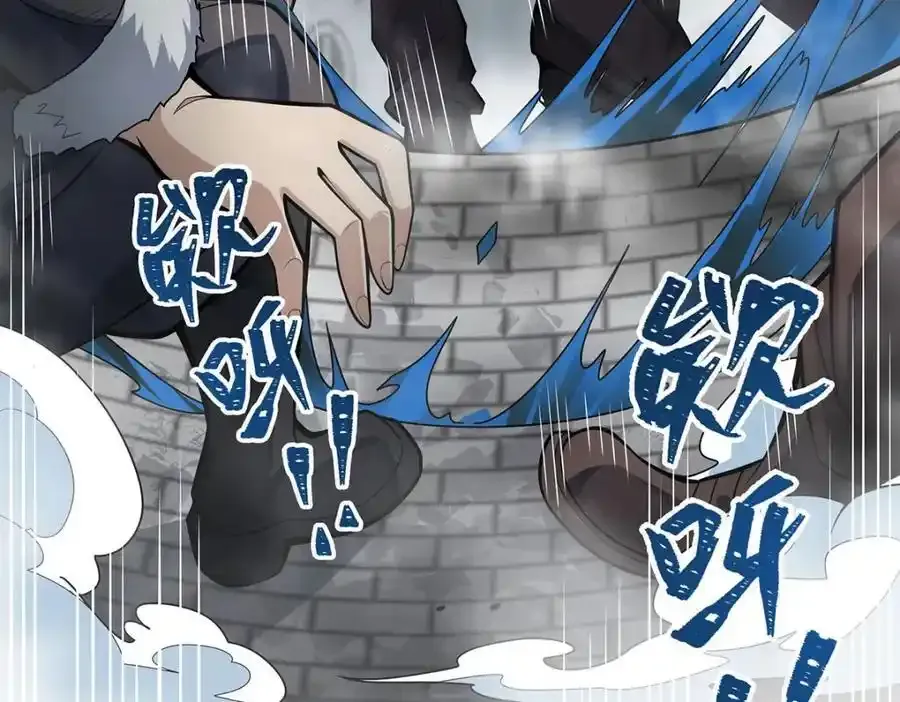 第413话 暗影魔法 第112页