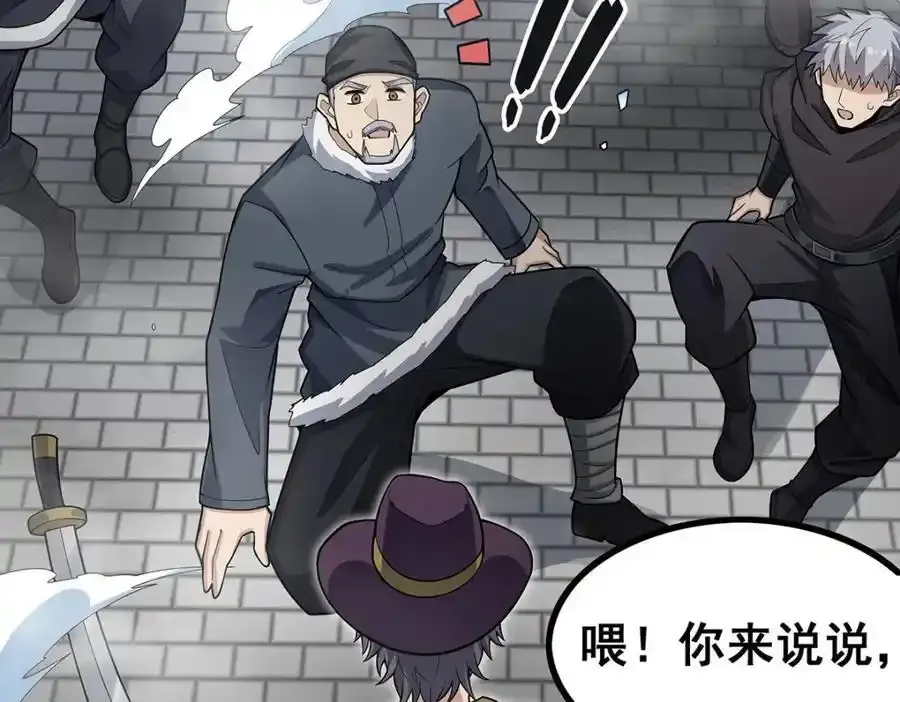 第413话 暗影魔法 第118页
