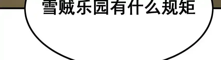 第413话 暗影魔法 第123页