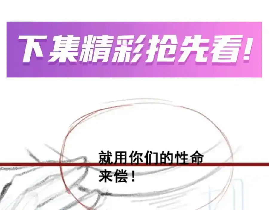 第413话 暗影魔法 第126页