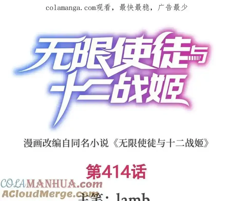 第414话 来自地狱 第1页