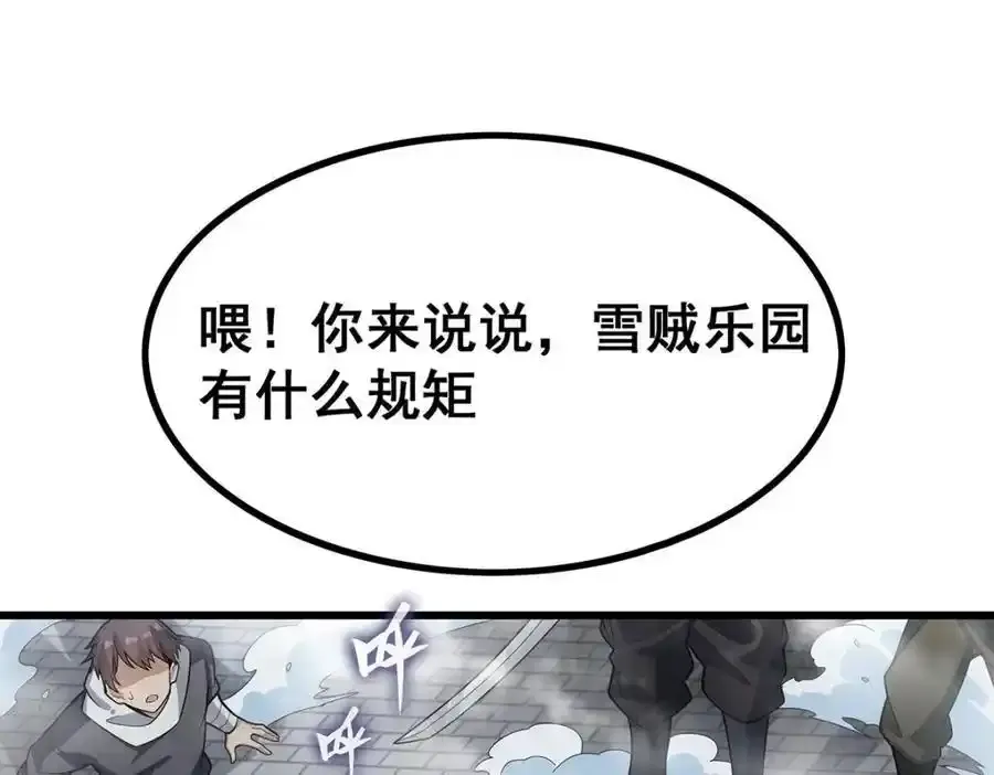第414话 来自地狱 第4页