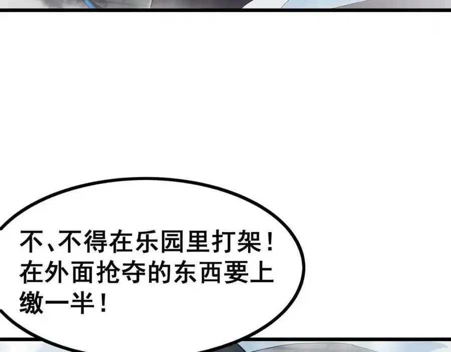 第414话 来自地狱 第8页