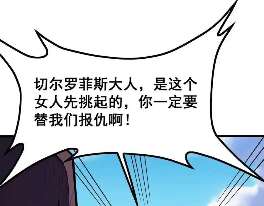 第414话 来自地狱 第12页