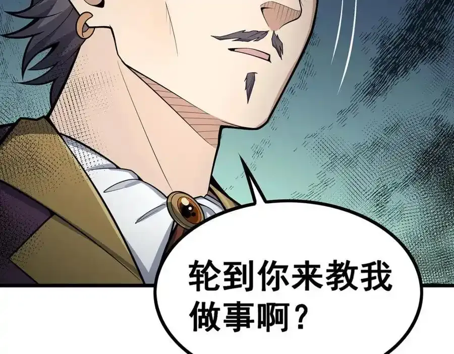 第414话 来自地狱 第18页