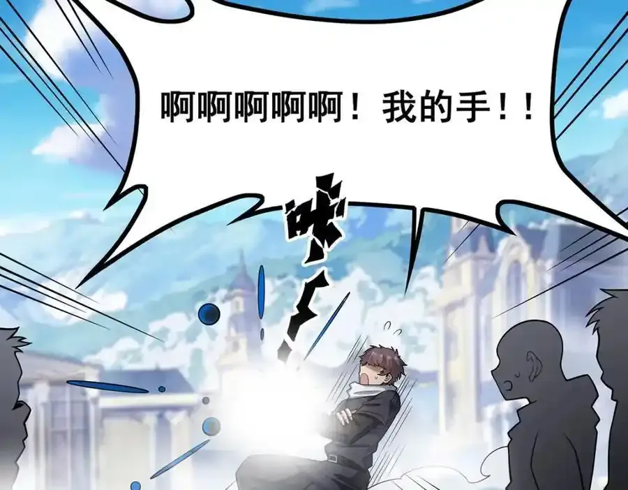 第414话 来自地狱 第24页