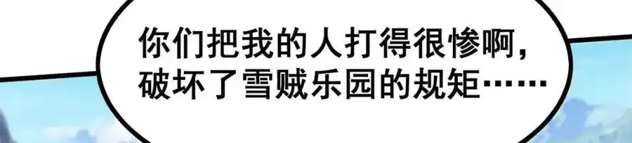 第414话 来自地狱 第27页