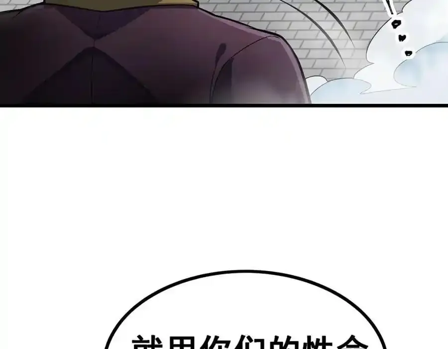 第414话 来自地狱 第30页