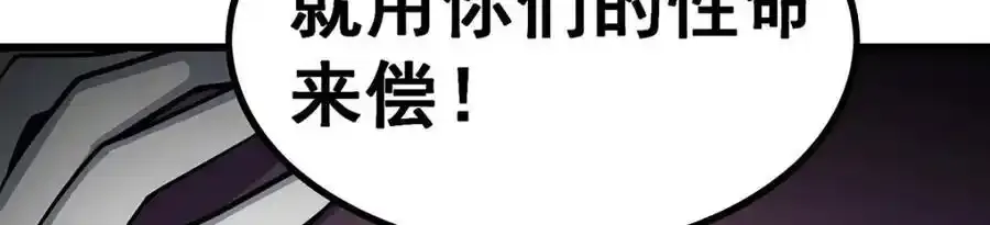 第414话 来自地狱 第31页