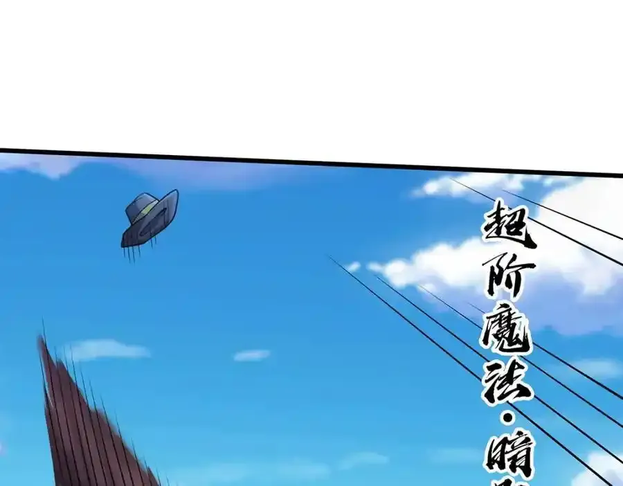 第414话 来自地狱 第34页