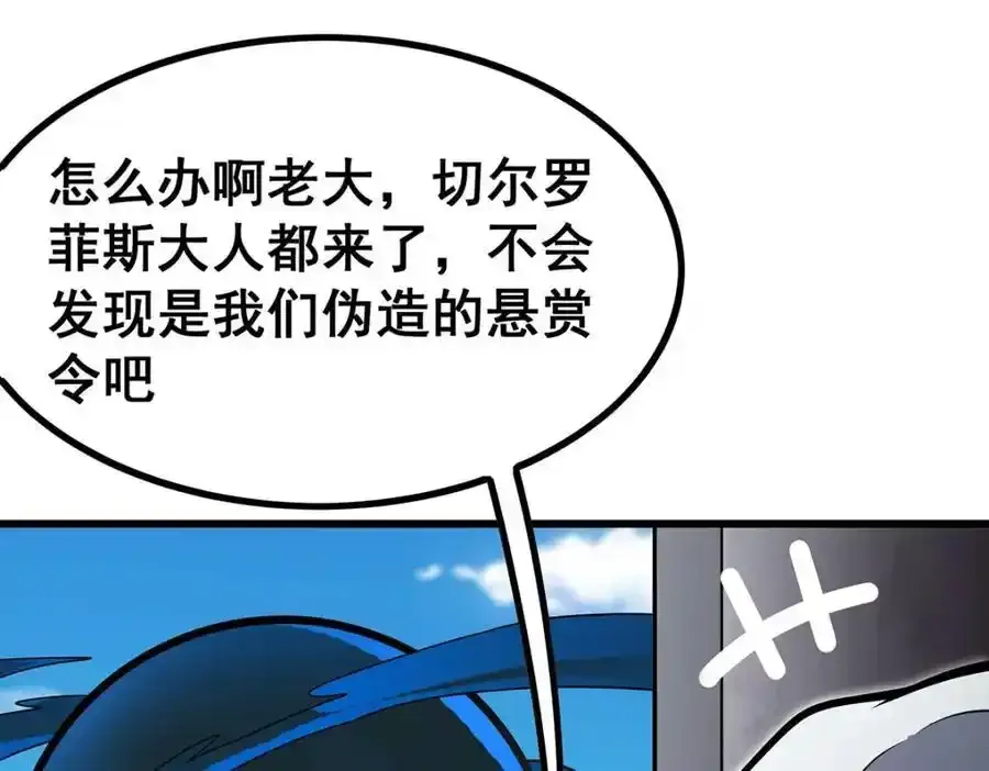第414话 来自地狱 第42页