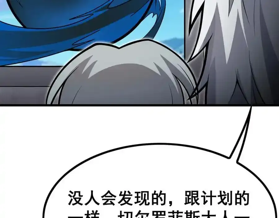 第414话 来自地狱 第44页