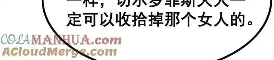 第414话 来自地狱 第45页