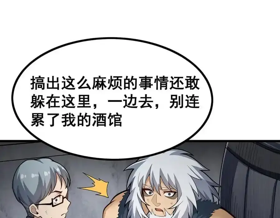 第414话 来自地狱 第50页