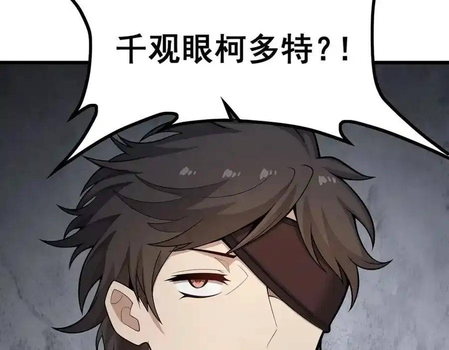 第414话 来自地狱 第54页