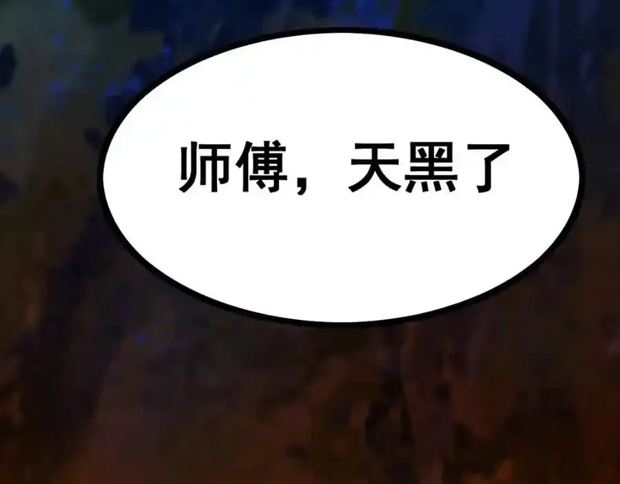 第414话 来自地狱 第58页