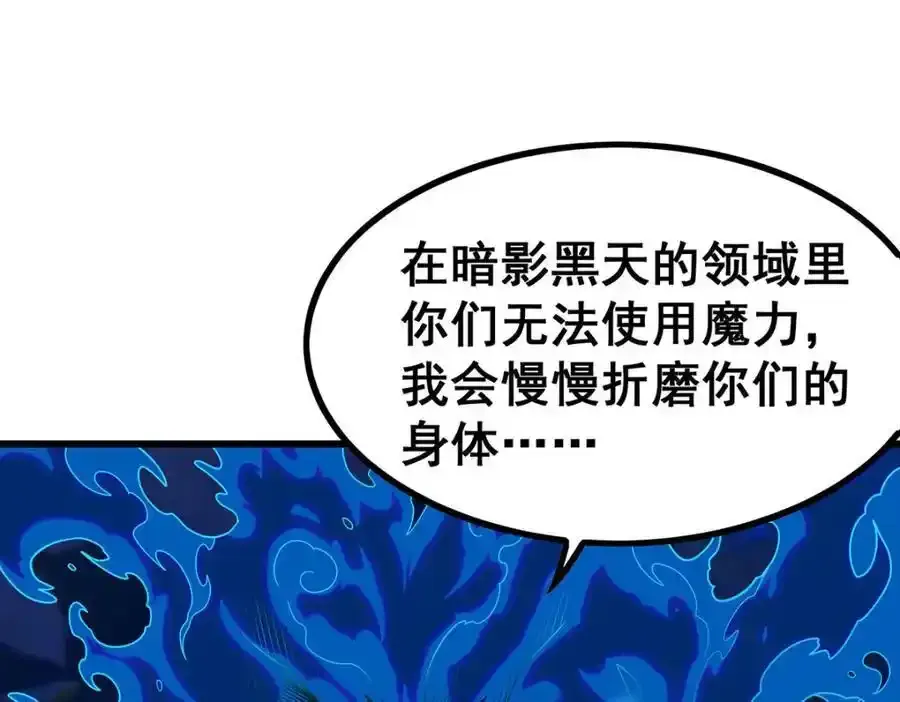 第414话 来自地狱 第62页