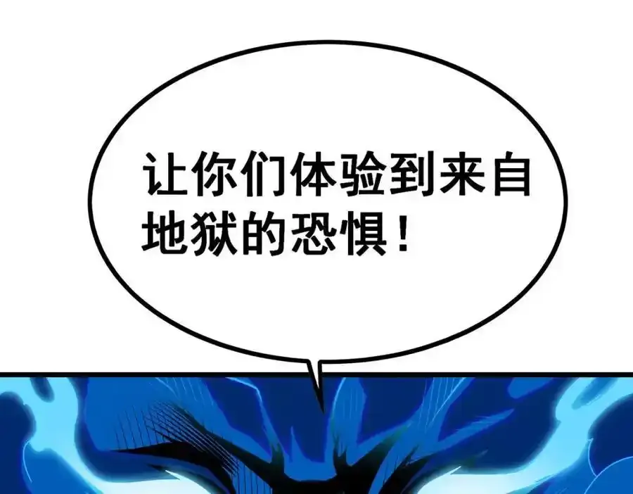 第414话 来自地狱 第66页