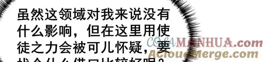 第414话 来自地狱 第69页