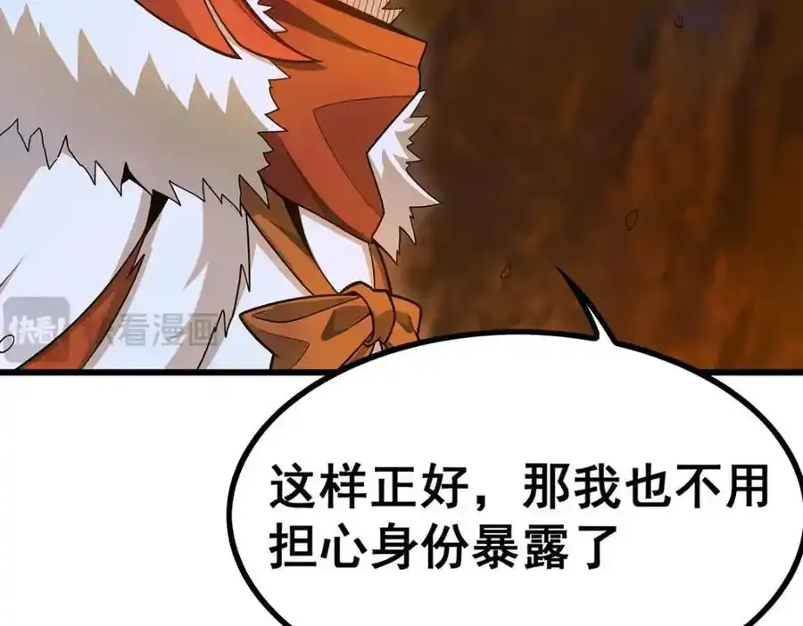 第414话 来自地狱 第74页