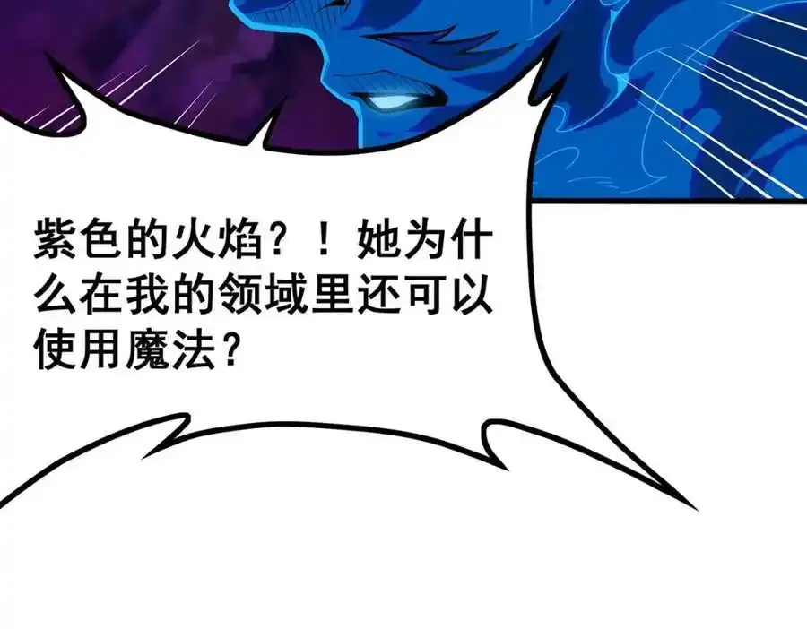 第414话 来自地狱 第80页