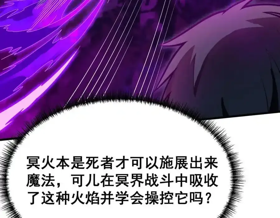 第414话 来自地狱 第86页