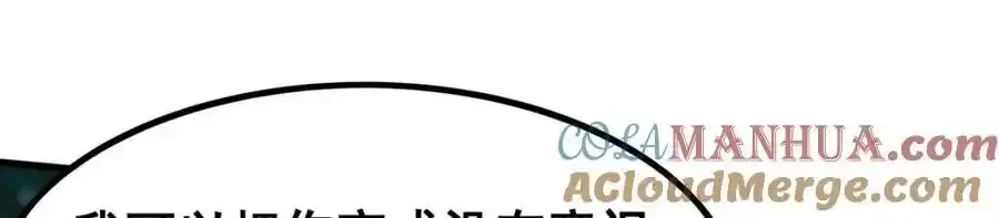 第414话 来自地狱 第109页