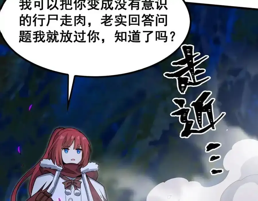 第414话 来自地狱 第110页